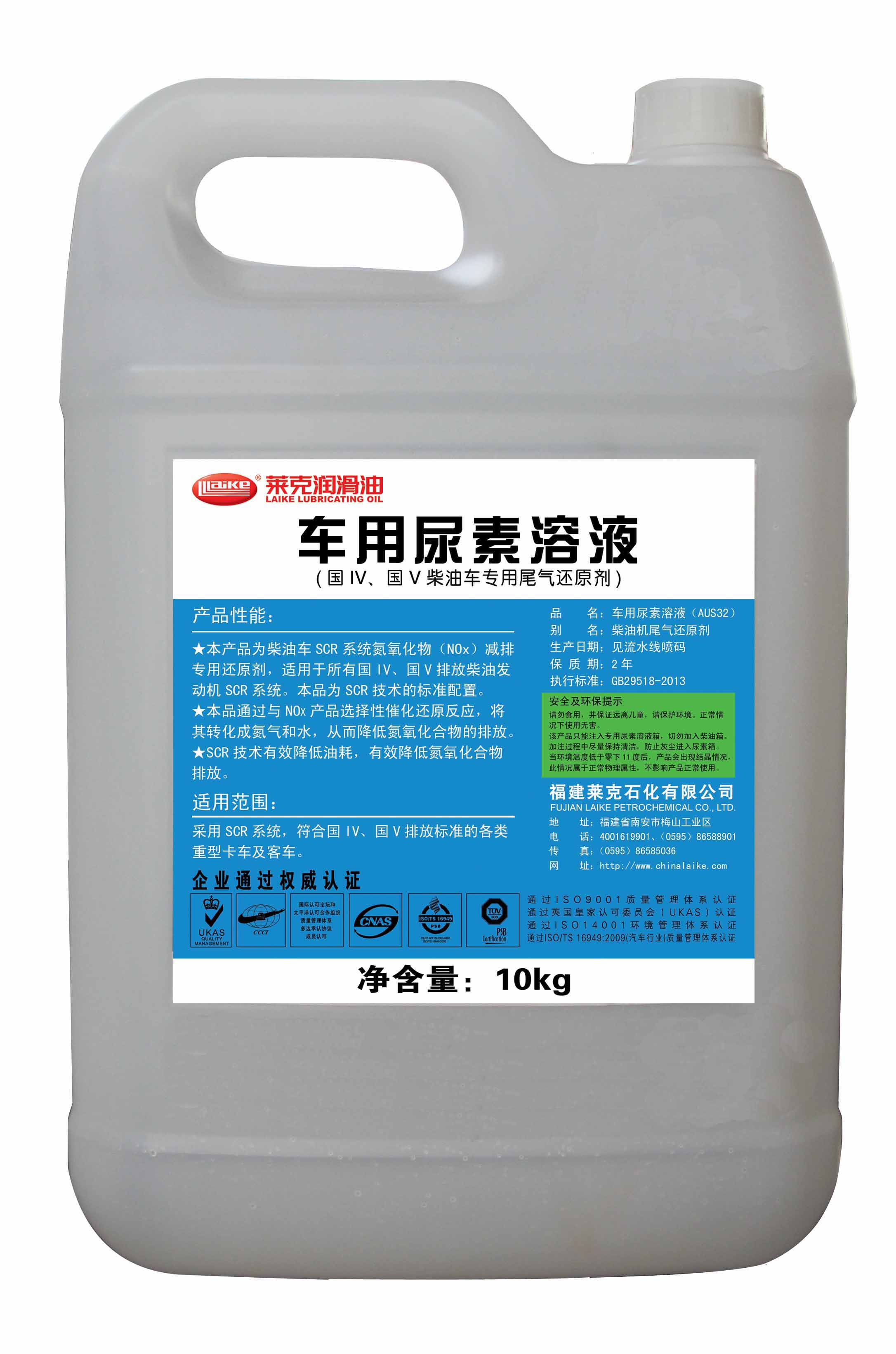 车用尿素溶液